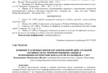 Photo of Влияние стилей карате на здоровье